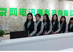京网电讯高科技有限公司