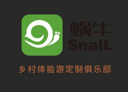 重庆蜗牛俱乐部