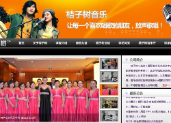 北京桔子树艺术教育集团