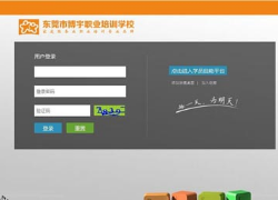 东莞市博宇职业培训学校