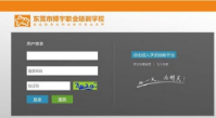 东莞市博宇职业培训学校成功签约智络连锁会员管理系统
