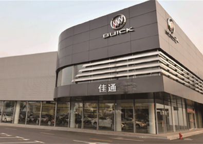 珠海市佳通汽车服务有限公司成功签约智络会员管理系统