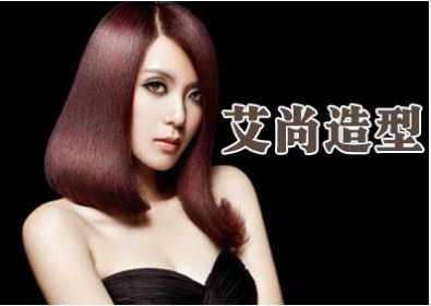 安徽艾尚造型成功签约智络会员管理系统