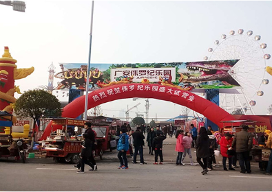 广安侏罗纪乐园