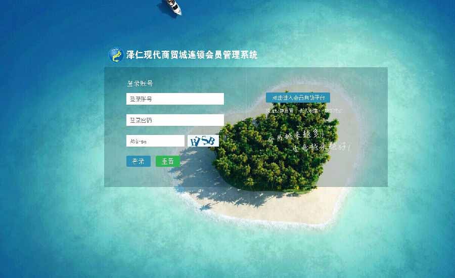 广西泽仁现代物流商贸城签约智络连锁会员管理系统