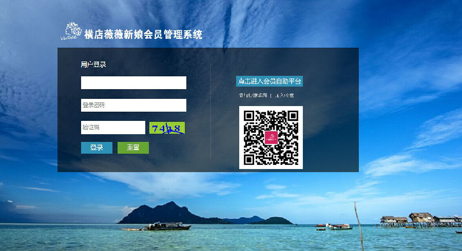 智络连锁会员管理软件