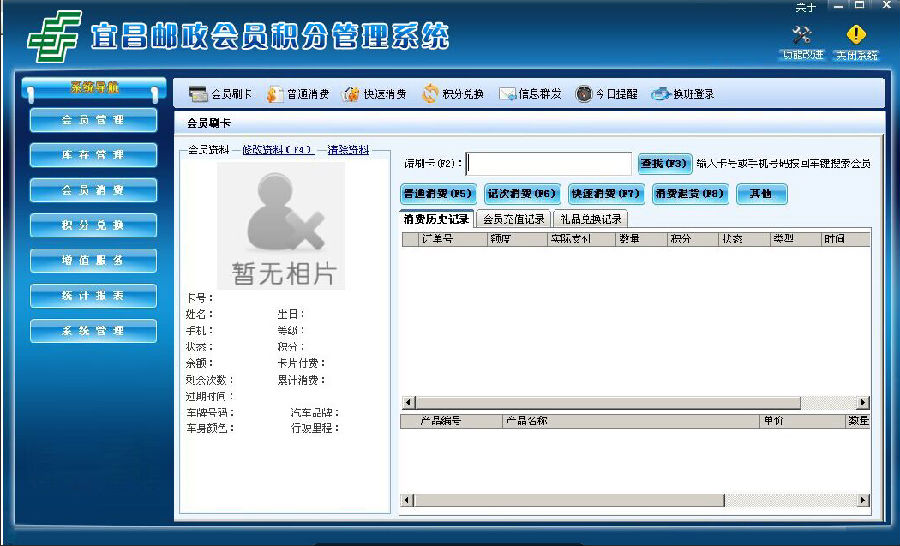 宜昌邮政成功签约智络会员管理系统