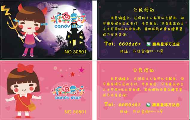大庆市糖果星球儿童主题游乐园签约智络会员管理系统