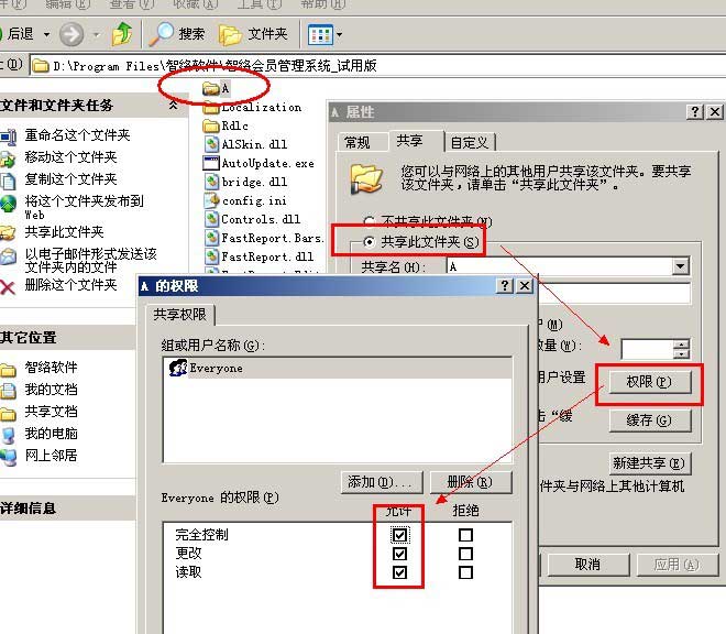 cs局域网