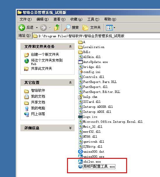 cs局域网