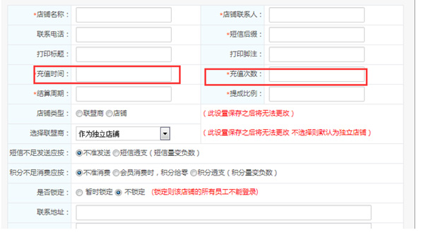 智络会员管理软件