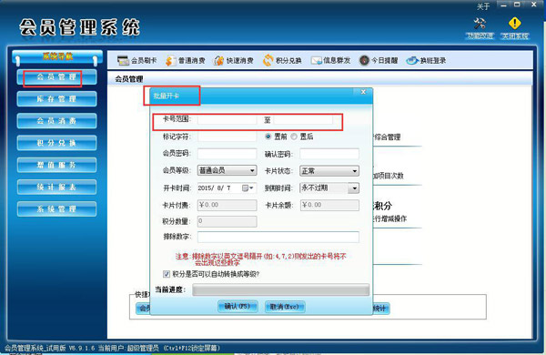 批量开卡