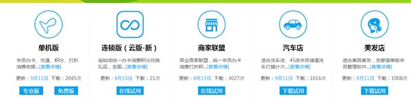 智络软件全新官网更新上线啦！