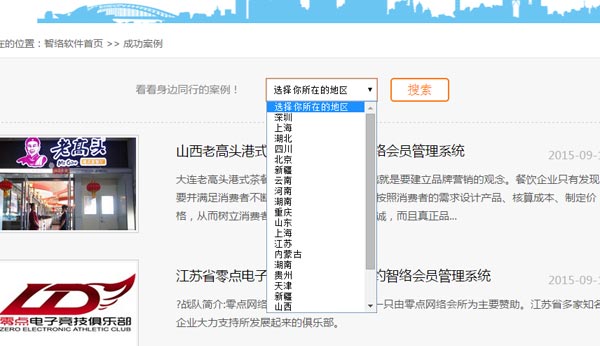 智络软件全新官网更新上线啦！