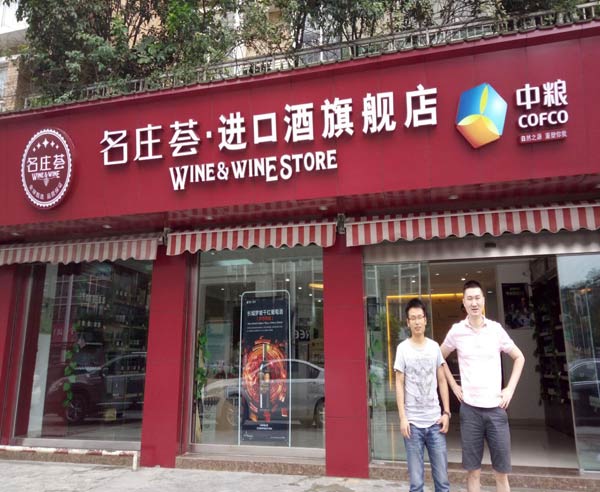 成都双流中粮·名庄荟成功签约智络会员管理软件