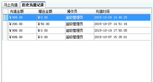 智络会员管理软件操作错误该如何撤单呢?