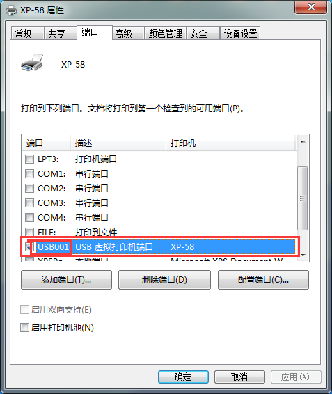 智络会员管理系统打印机的使用方法