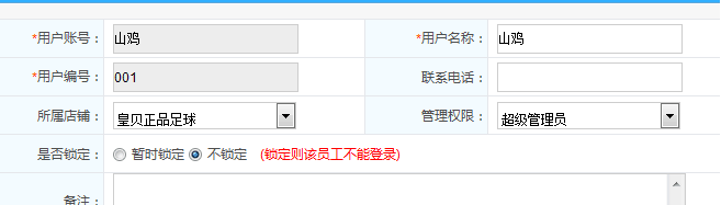 连锁会员软件怎样实现每个店铺之间折扣不一样