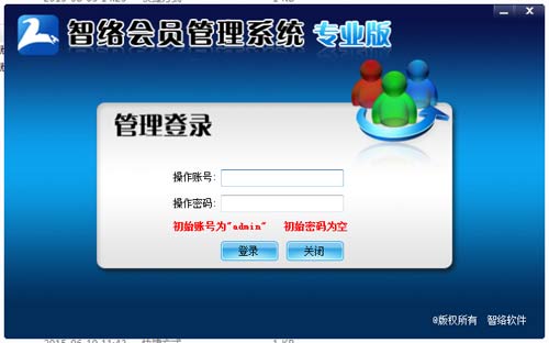 云南漂亮宝贝母婴生活馆成功签约智络会员管理软件