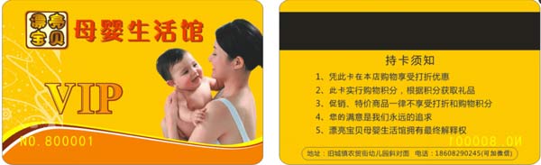 云南漂亮宝贝母婴生活馆成功签约智络会员管理软件