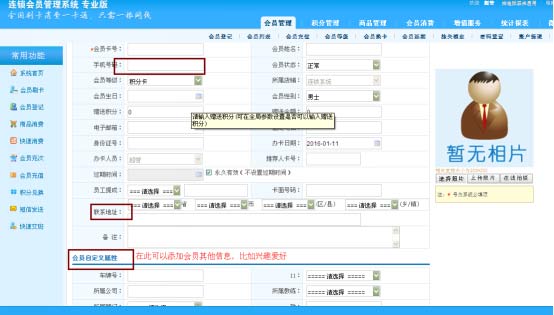 会员管理系统如何维护老会员