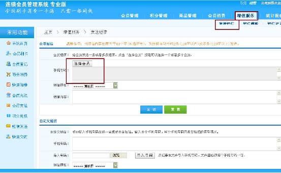 会员管理系统如何维护老会员