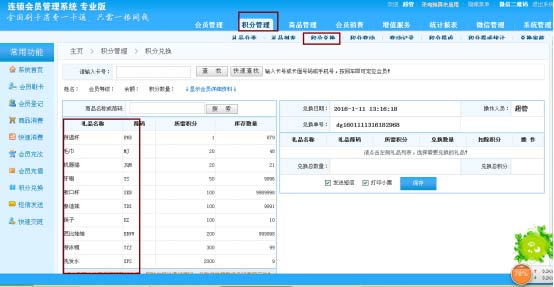 会员管理系统如何维护老会员