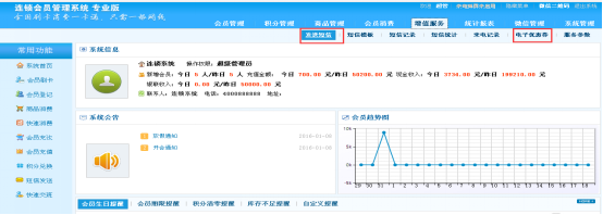 店铺怎样培养客户的忠诚度？