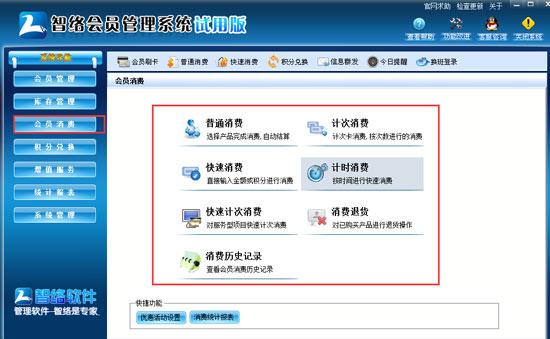 会员管理系统能给店铺带来哪些便捷以及好处