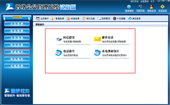 会员管理系统能给店铺带来哪些便捷以及好处