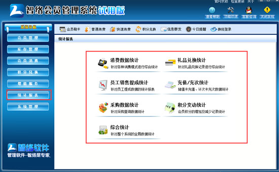 会员管理系统能给店铺带来哪些便捷以及好处