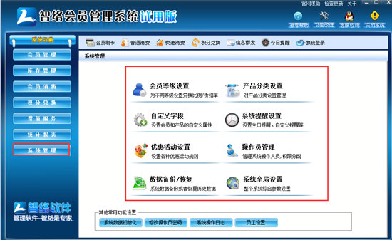 会员管理系统能给店铺带来哪些便捷以及好处