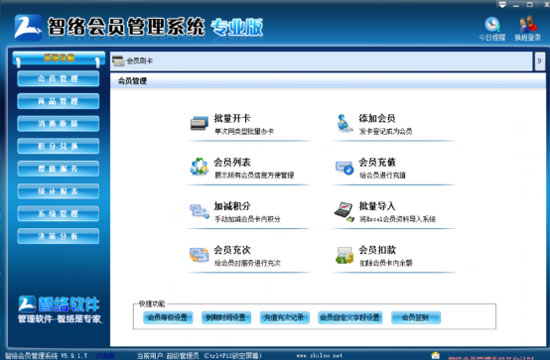 怎样区分会员软件的好坏