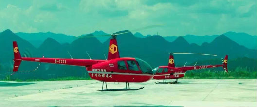 贵州红都通用航空有限公司成功签约智络连锁会员管理软件