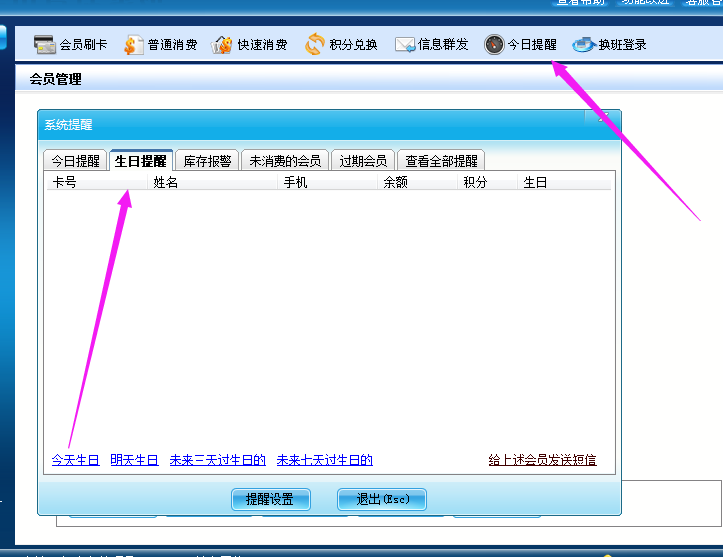 宠物店应该怎样利用会员管理系统来记录所有的宠物呢？