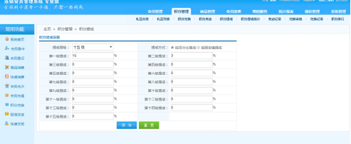 哪里有可以实现多级提成的会员管理系统