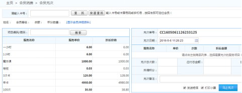 培训学校适合用什么样的会员管理系统