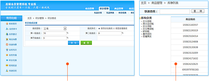 酒吧洗浴休閑行業會員解決方案