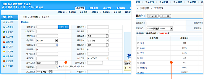 酒吧洗浴休閑行業會員解決方案