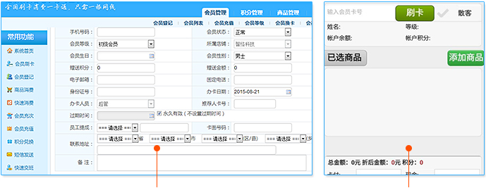 酒吧洗浴休閑行業會員解決方案