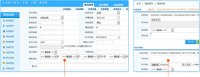酒吧洗浴休閑行業(yè)會員解決方案